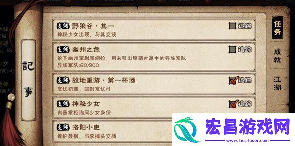 烟雨江湖故地重游第一杯酒攻略