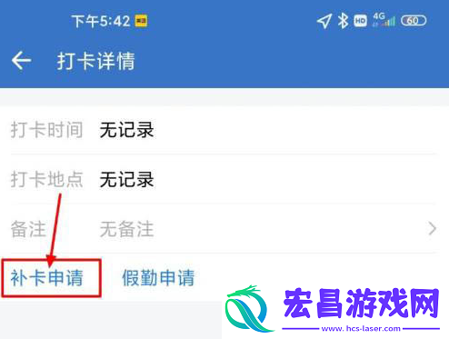 企业微信签到补卡怎么补