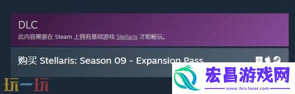 群星第九季DLC季票“Stellaris