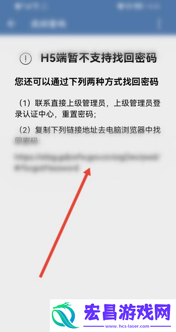 粤政易上账号密码忘记了怎么办