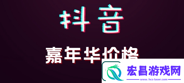 抖音礼物价格表明细2023