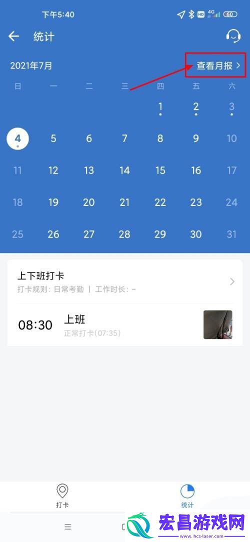 企业微信签到补卡怎么补