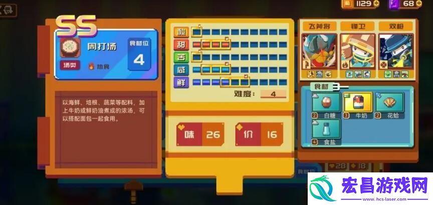 砰砰军团食谱大全
