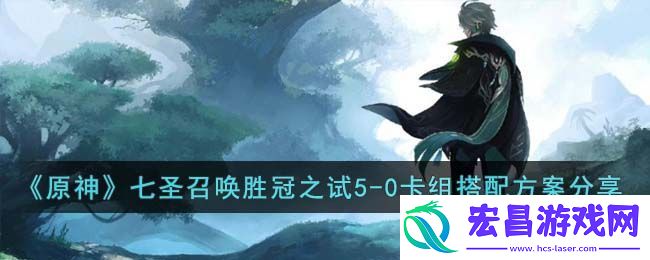 0卡组搭配方案分享