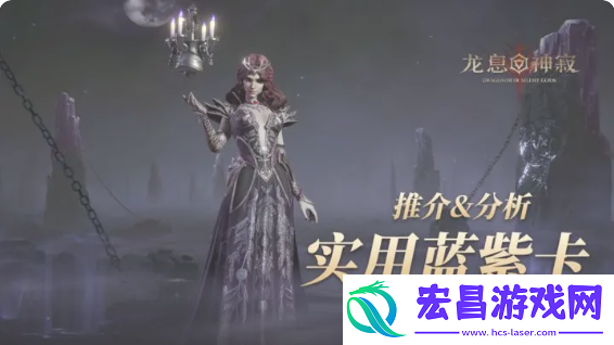 紫卡英雄推荐及抽卡攻略