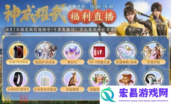 新门派神威！剑侠世界3“神威耀武”资料片今日上线！亮点速览！