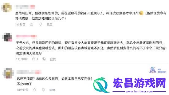 玩家热议守望先锋国服888元至尊神话礼包