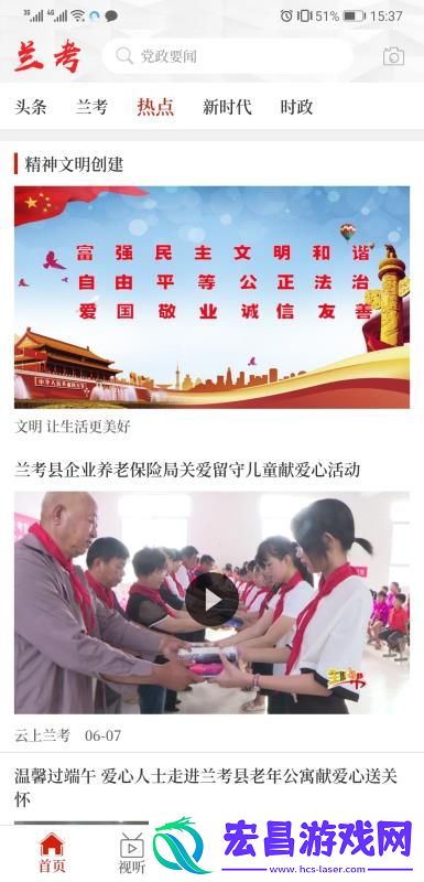 云上兰考安卓版下载v2.1.1