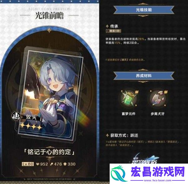 崩坏星穹铁道2.0黑天鹅光锥值得抽吗及上半光锥抽取建议
