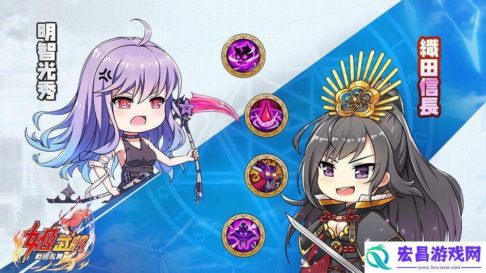 姬武将