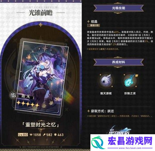 崩坏星穹铁道2.0黑天鹅光锥值得抽吗及上半光锥抽取建议