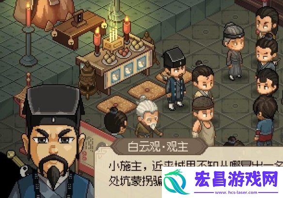 楚襄城假道士位置一览