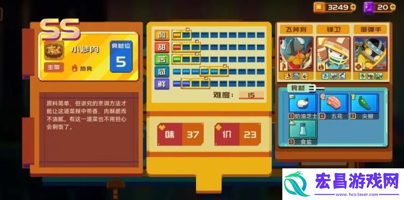 砰砰军团食谱大全