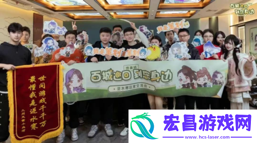 逆水寒超嗨的玩家线下交流会来了