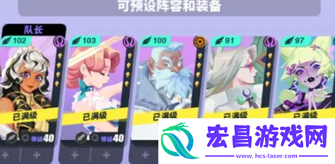 前中期阵容搭配推荐