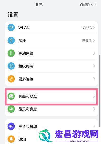 鸿蒙系统怎么设置壁纸