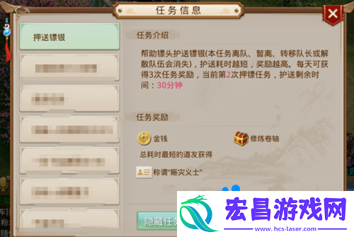 问道手游押镖任务怎么玩