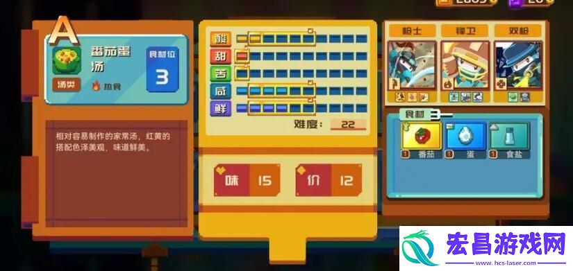 砰砰军团食谱大全