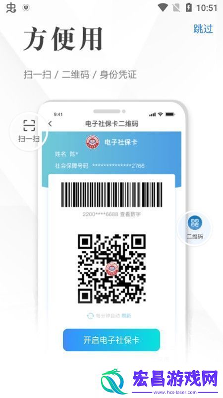 湖北电子社保卡app官方最新版无广告版
