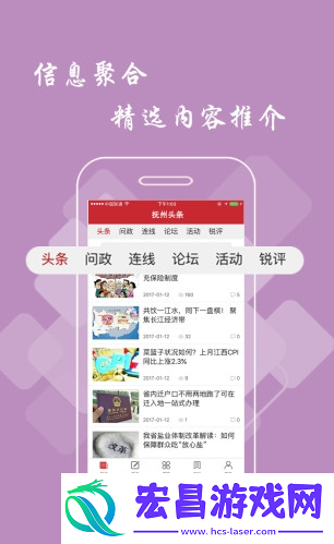 新余头条-新闻资讯手机客户端下载v2.1.0