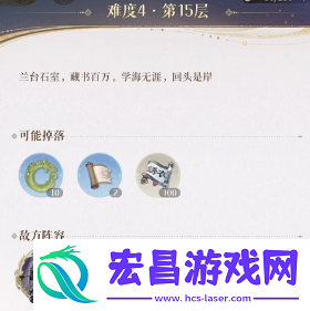 兰台15层怎么过