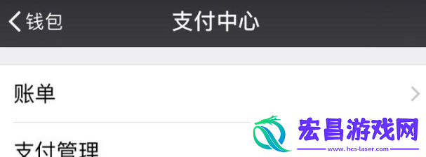 微信付款怎样设置指纹支付密码