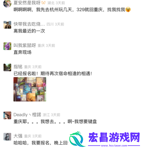 逆水寒超嗨的玩家线下交流会来了