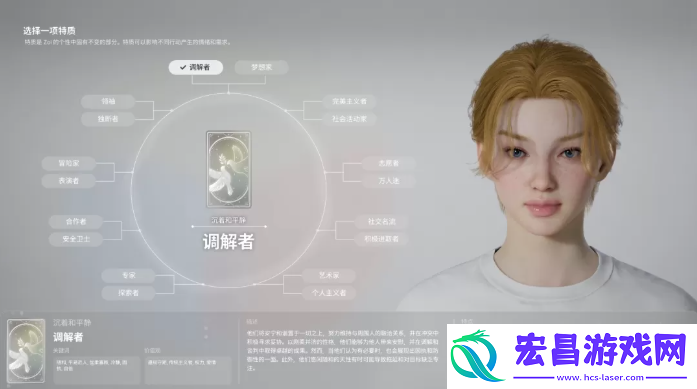 全角色特质介绍及推荐