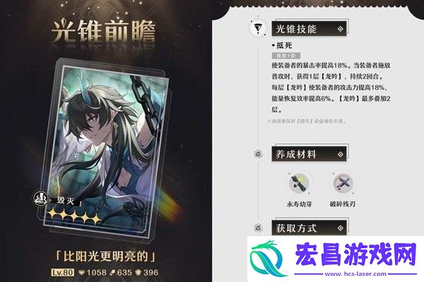 崩坏星穹铁道2.0黑天鹅光锥值得抽吗及上半光锥抽取建议