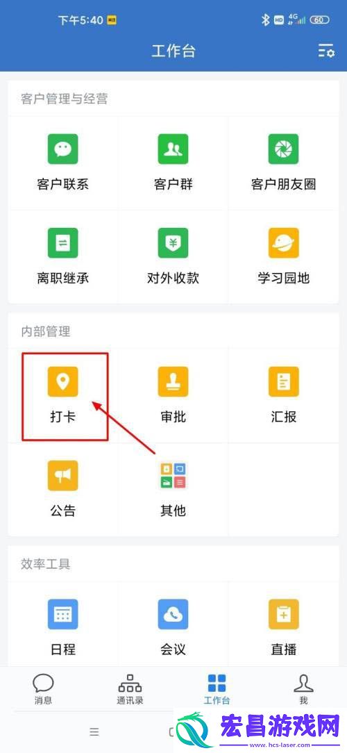 企业微信签到补卡怎么补