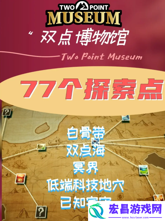 探索攻略图文大全