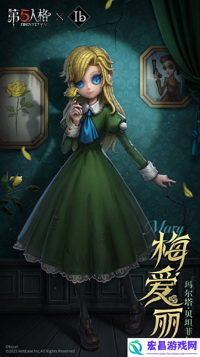 第五人格Ib联动时装介绍