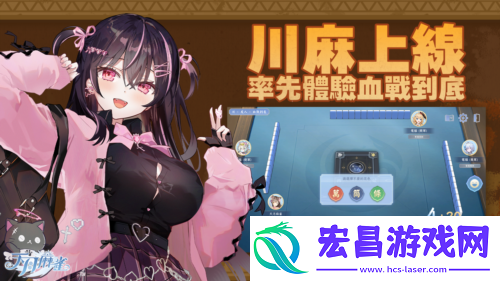 新雀士新赛季展开狩猎之旅