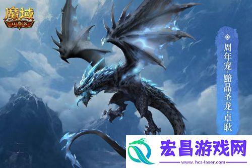 万恶深渊横着走魔域口袋版周年宠签到赠