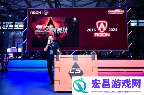 AGON爱攻成为2024