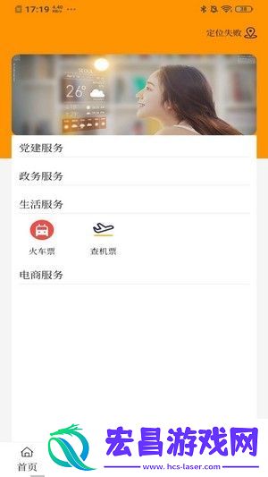 清水河融媒安卓版下载v1.1.4