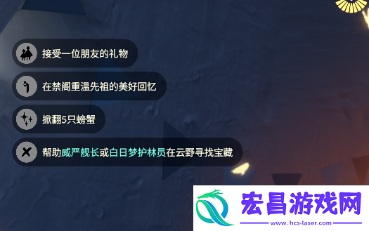 光遇3月24日每日任务做法攻略