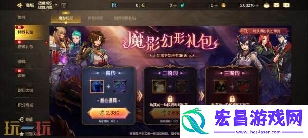DNF手游新版本魔影幻形礼包曝光！3月26日震撼登场