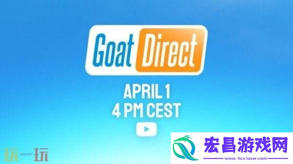 模拟山羊将于4月1日举办“Goat