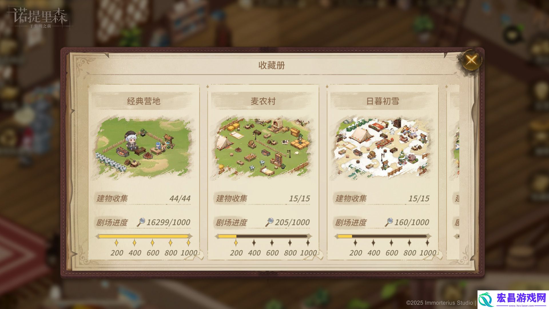 诺提里森半周年活动一览