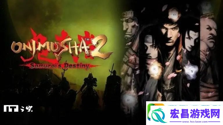 鬼武者2重制版5月23日正式发售