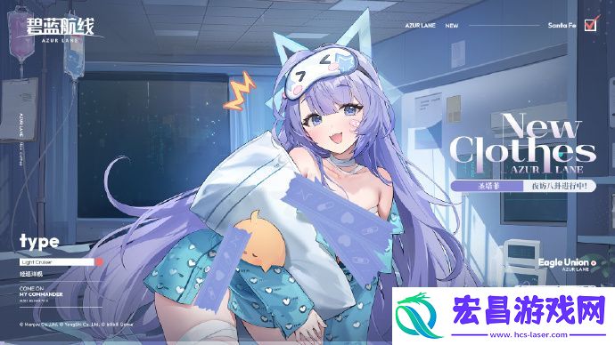 碧蓝航线SSR圣塔菲新皮肤怎么获取