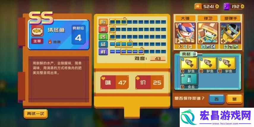 砰砰军团食谱大全
