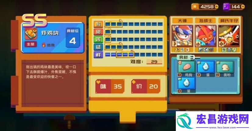 砰砰军团食谱大全