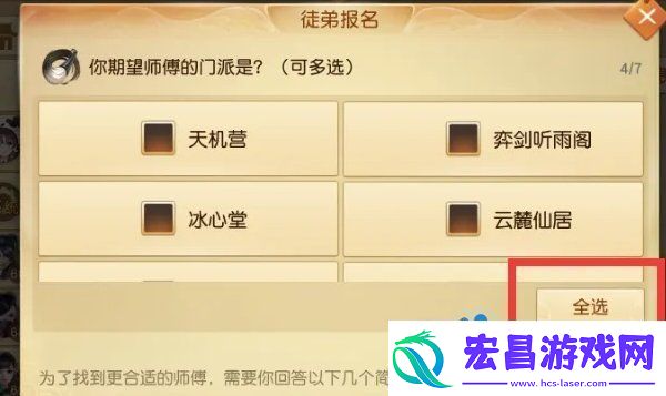 天下手游怎么拜师拜师方法介绍