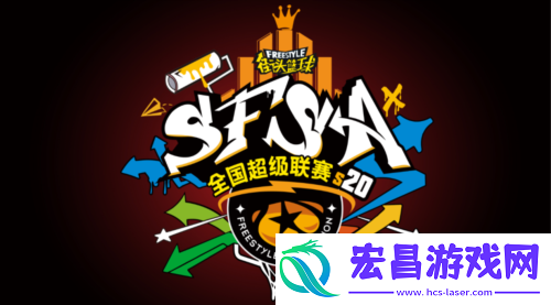 青春就在隔壁座位街头篮球20年热血一键重连