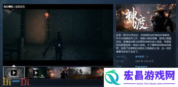 3D古风玄幻RPG琉隐神渡现已正式发售