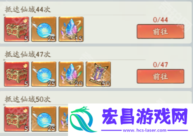 仙域商途玩法详细攻略