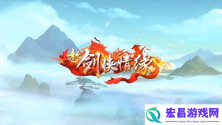 新剑侠情缘3月7日每日一题答案2023是什么