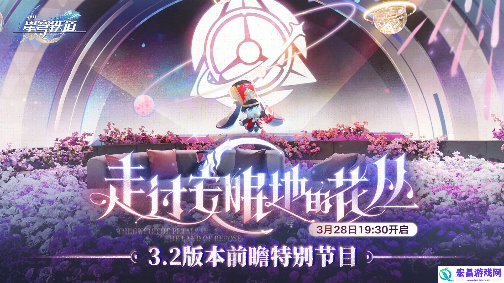 崩铁3.2前瞻兑换码大全